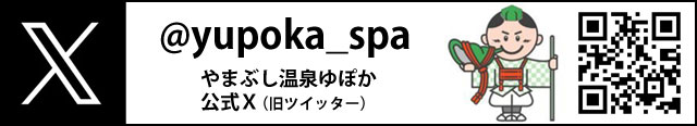 X（旧Twitter）